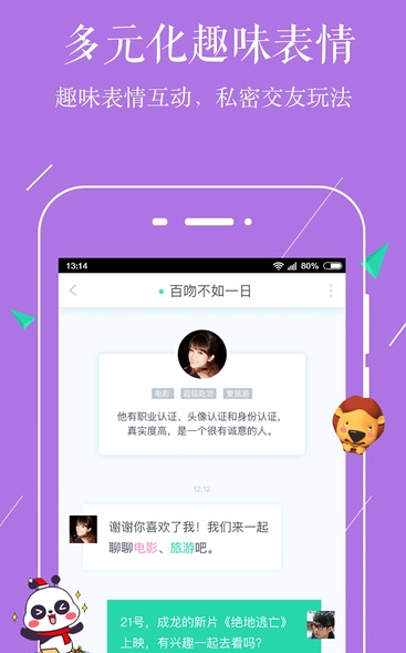 小对象官方ios版截图4