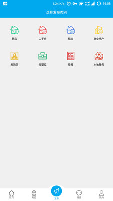 温都通APP苹果官网截图2