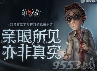 第五人格怎么在电脑上玩 模拟器怎么玩第五人格