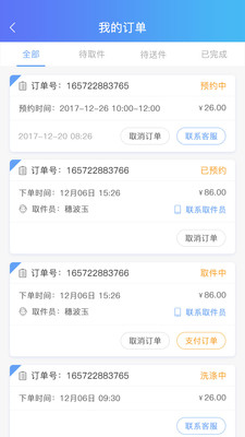 衣衣相伴APP官网截图5