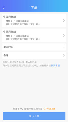 衣衣相伴APP官网截图4