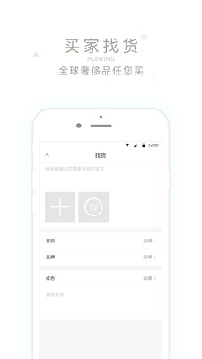 TRUETRUE胖虎奢侈品APP苹果官方版截图3