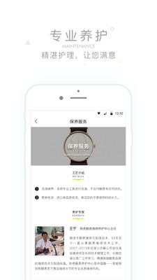 TRUETRUE胖虎奢侈品APP苹果官方版截图4