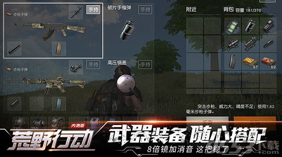 荒野行动第一视角电脑版 v1.0官方版