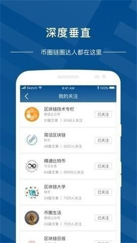 网易易头条app安卓版截图2