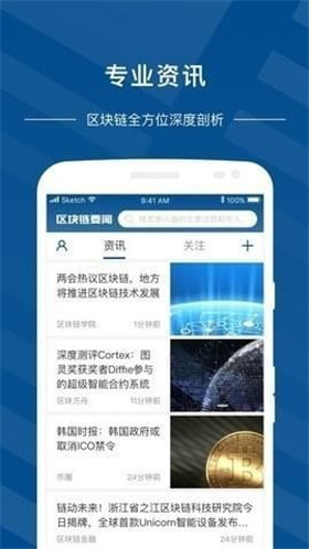 网易易头条app安卓版截图1