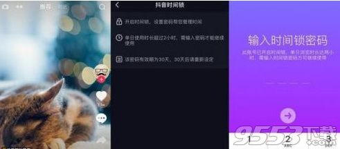 抖音自动锁定了怎么办 抖音为什么会提示注意时间