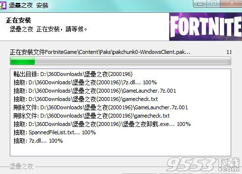 堡垒之夜中文版 v1.0官方版