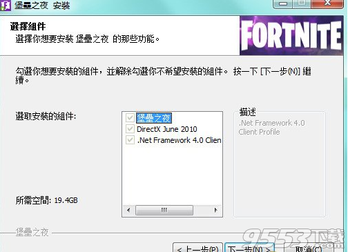 堡壘之夜中文版 v1.0官方版