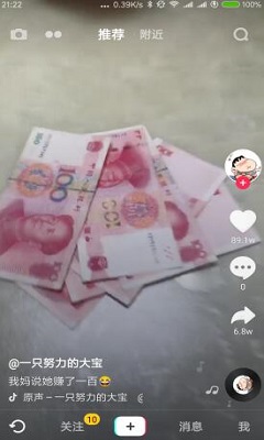 抖音各放300元游戏截图1