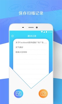 抖音扫描翻译app截图2