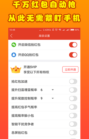 抢红包王者APP官网截图2