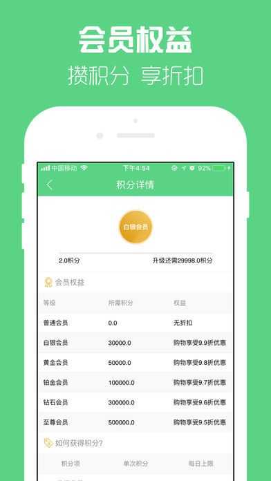 莲城生活app官方版截图4