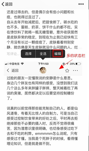 微信长截图功能怎么用 微信长截图方法技巧