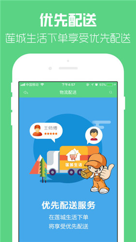 莲城生活app官方版