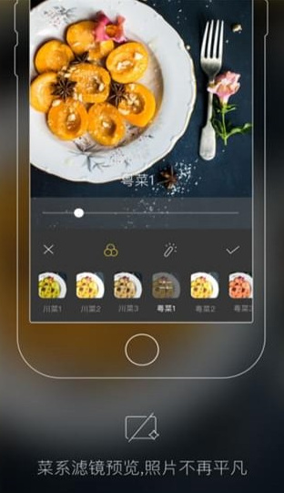 调味相机最新手机客户端下载-调味相机安卓官方版下载v1.0.0图2