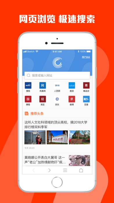 火锅浏览器app官方版截图1