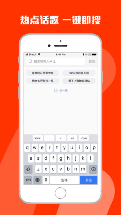 火锅浏览器app官方版截图3