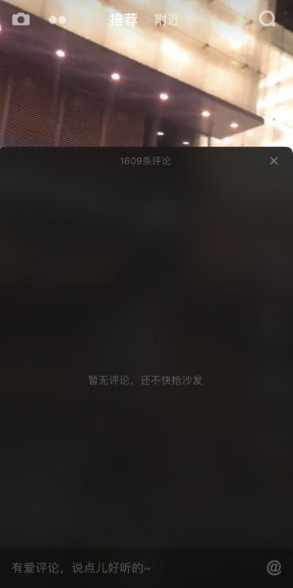 抖音评论看不了是怎么回事_抖音评论服务维护中是什么原因