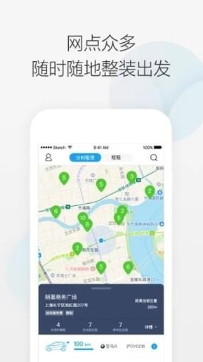 携程网约车车主端最新版截图2