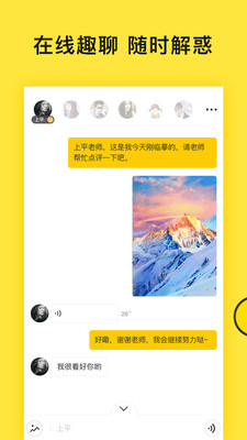 轻趣安卓手机版下载-轻趣app官方版下载v1.7.4.1图5