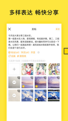 轻趣安卓手机版下载-轻趣app官方版下载v1.7.4.1图1