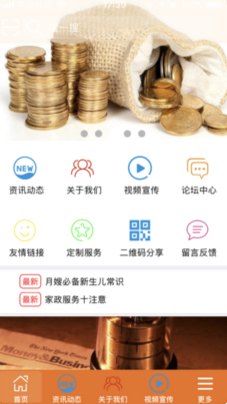 华克金APP苹果官方版截图1