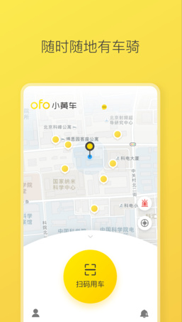 ofo小黄车微信小程序官方版截图1