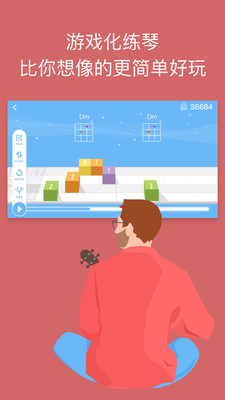 AI吉他尤克里里在线教学软件ios下载-AI音乐学院APP苹果官方版下载v1.3.5图4