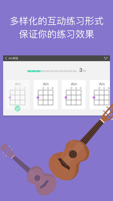 AI吉他尤克里里在线教学软件ios下载-AI音乐学院APP苹果官方版下载v1.3.5图5