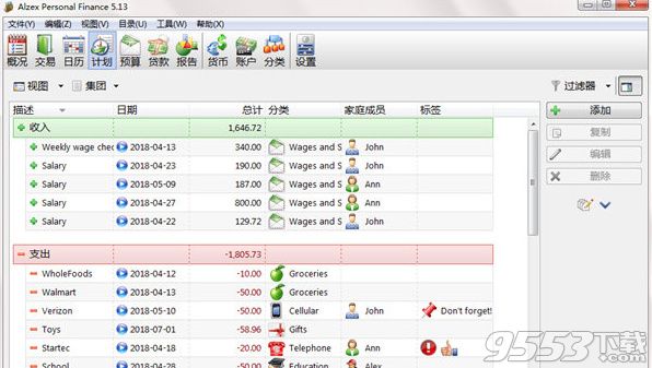 Alzex Personal Finance中文版