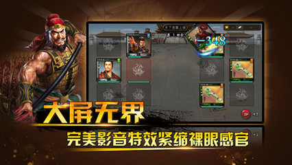 三国神将版无限元宝下载-三国神将版内购破解版下载v9.0图4