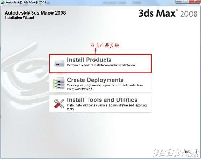 3dmax2008中文破解版64/32位 含注册机（附安装教程和破解教程）