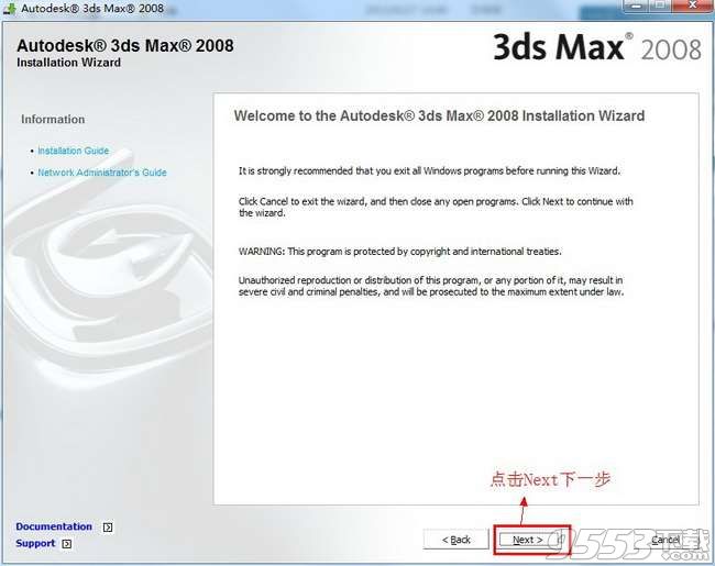 3dmax2008中文破解版64/32位 含注册机（附安装教程和破解教程）