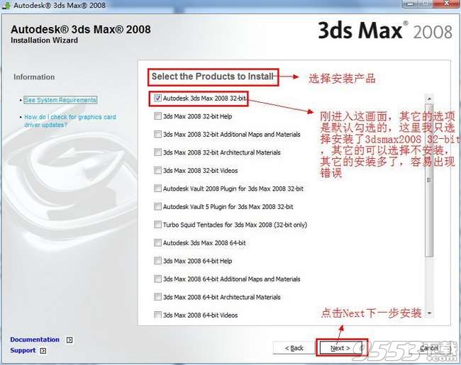 3dmax2008中文破解版64/32位 含注冊(cè)機(jī)（附安裝教程和破解教程）