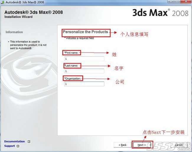 3dmax2008中文破解版64/32位 含注册机（附安装教程和破解教程）