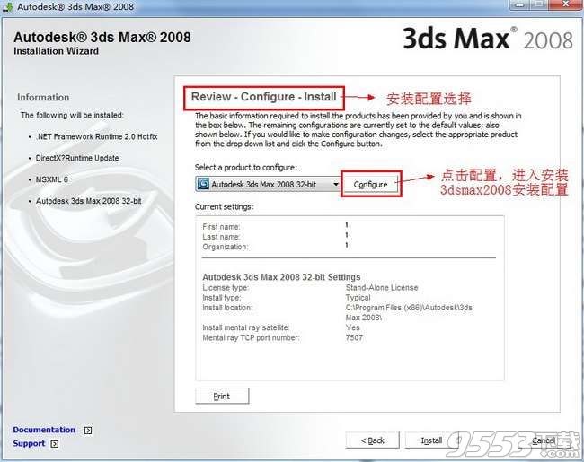 3dmax2008中文破解版64/32位 含注冊(cè)機(jī)（附安裝教程和破解教程）