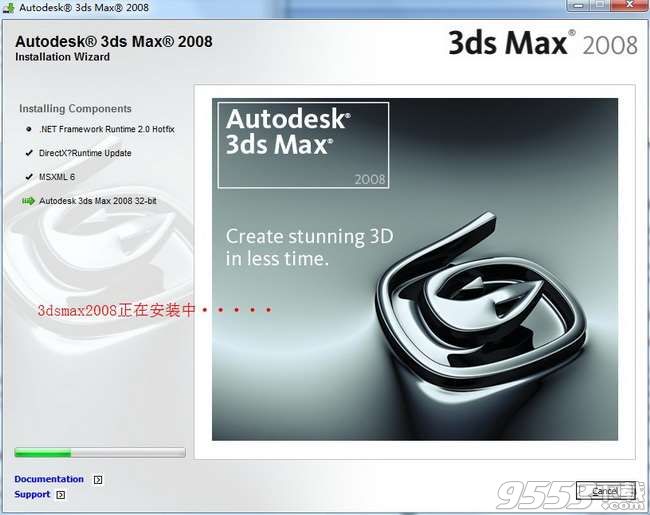 3dmax2008中文破解版64/32位 含注册机（附安装教程和破解教程）