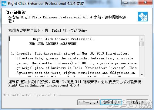 Right Click Enhancer Pro中文版