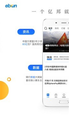 亿邦app答题赢现金版下载-亿邦答题app安卓版下载v4.9.0图1