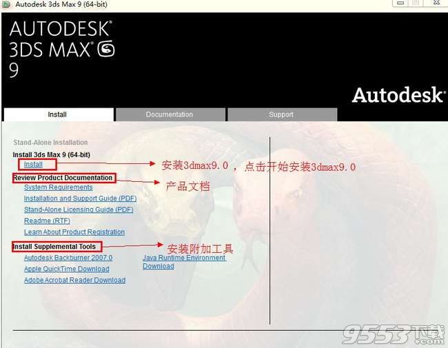 3dmax9.0注册机64位（附安装教程和激活方法）