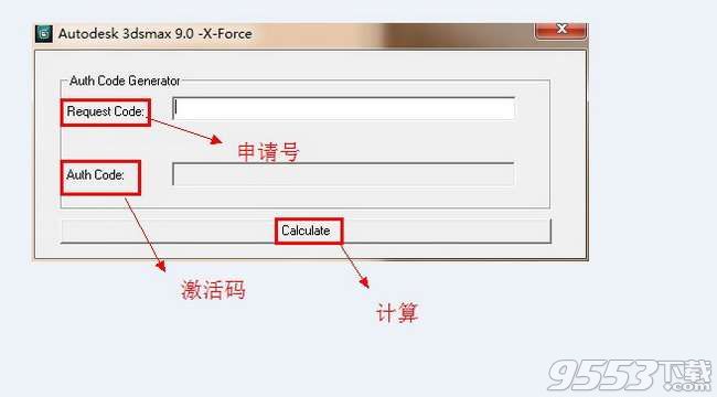 3dmax9.0注冊(cè)機(jī)64位（附安裝教程和激活方法）