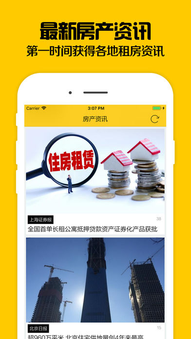 蚂蚁租房app官方版截图3