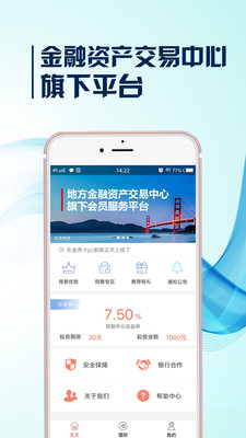 东金秀财APP客户端3.0.4下载-东金秀财APP安卓官网下载v3.0.4图2