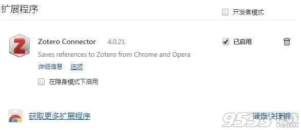 Zotero Connector Chrome v4.0.21官方版