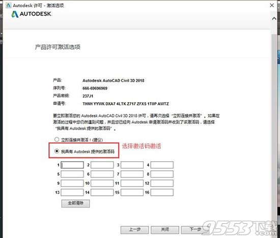 civil 3d 2018 中文版（附安裝教程）