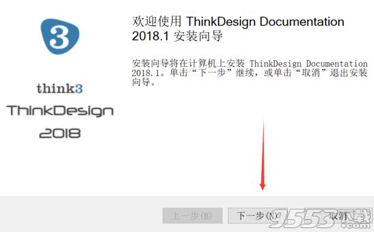 DPT ThinkDesign 2018破解版(附破解安装教程)32/64位