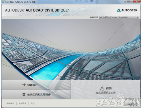 civil 3d 2016注冊(cè)機(jī) 32位/64位 綠色版（附安裝教程）