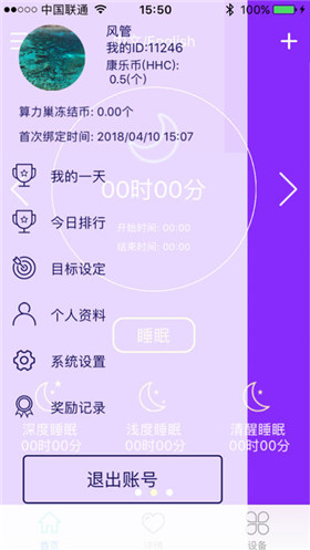 康乐运动官方手机版下载-康乐运动app安卓最新版下载v1.0.2图4
