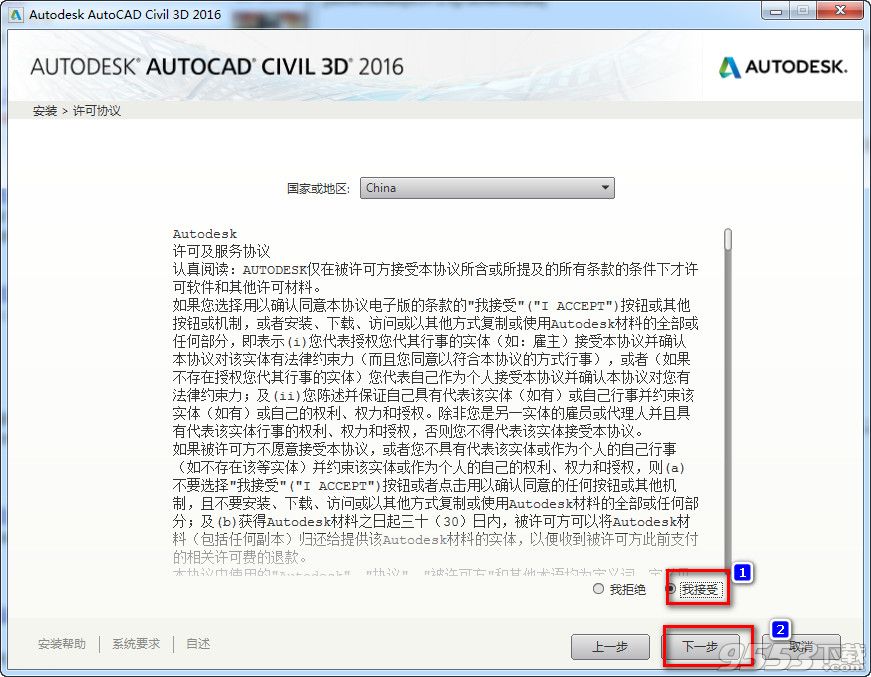 civil 3d 2016注冊(cè)機(jī) 32位/64位 綠色版（附安裝教程）